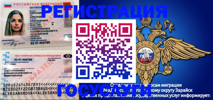 прописка в квартире в Березниках